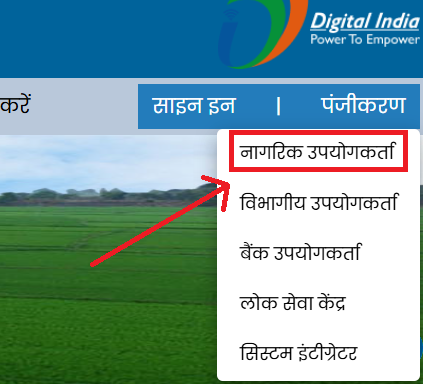 mp bhulekh registration 