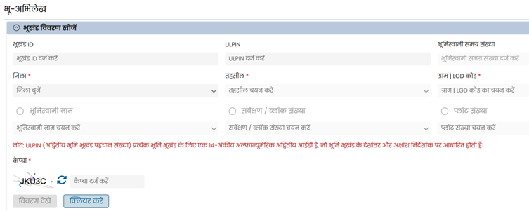 webgis 2.0 mp bhulekh online